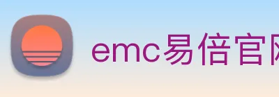 emc易倍官网登录 Logo